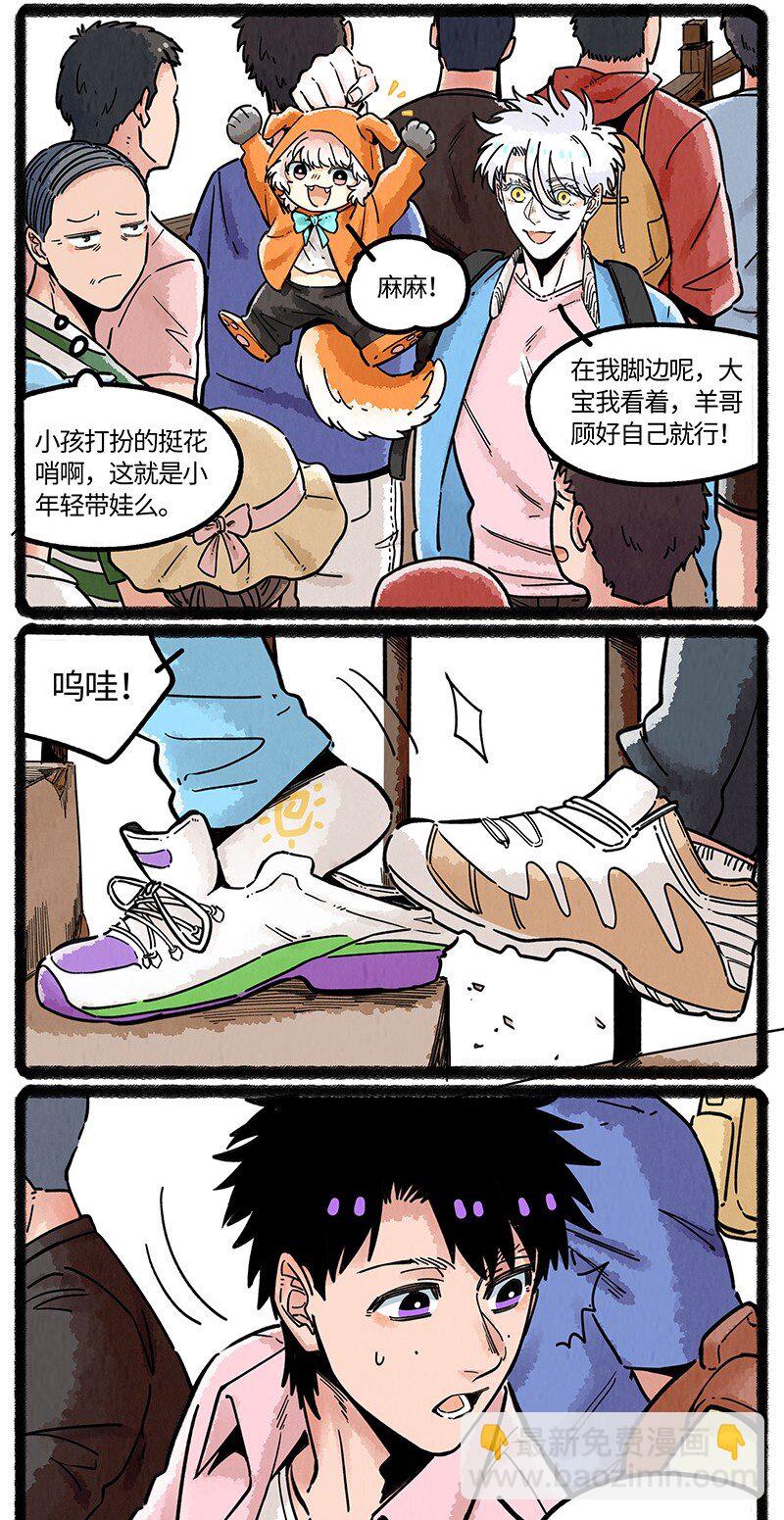 072 小羊的假期之旅-第73话