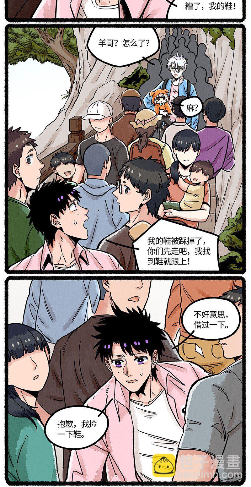 072 小羊的假期之旅-第73话