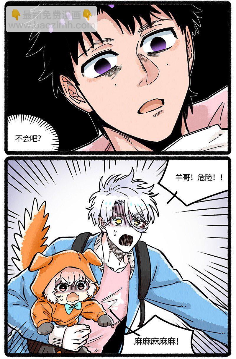 072 小羊的假期之旅-第73话