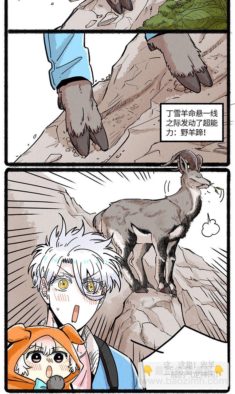 072 小羊的假期之旅-第73话