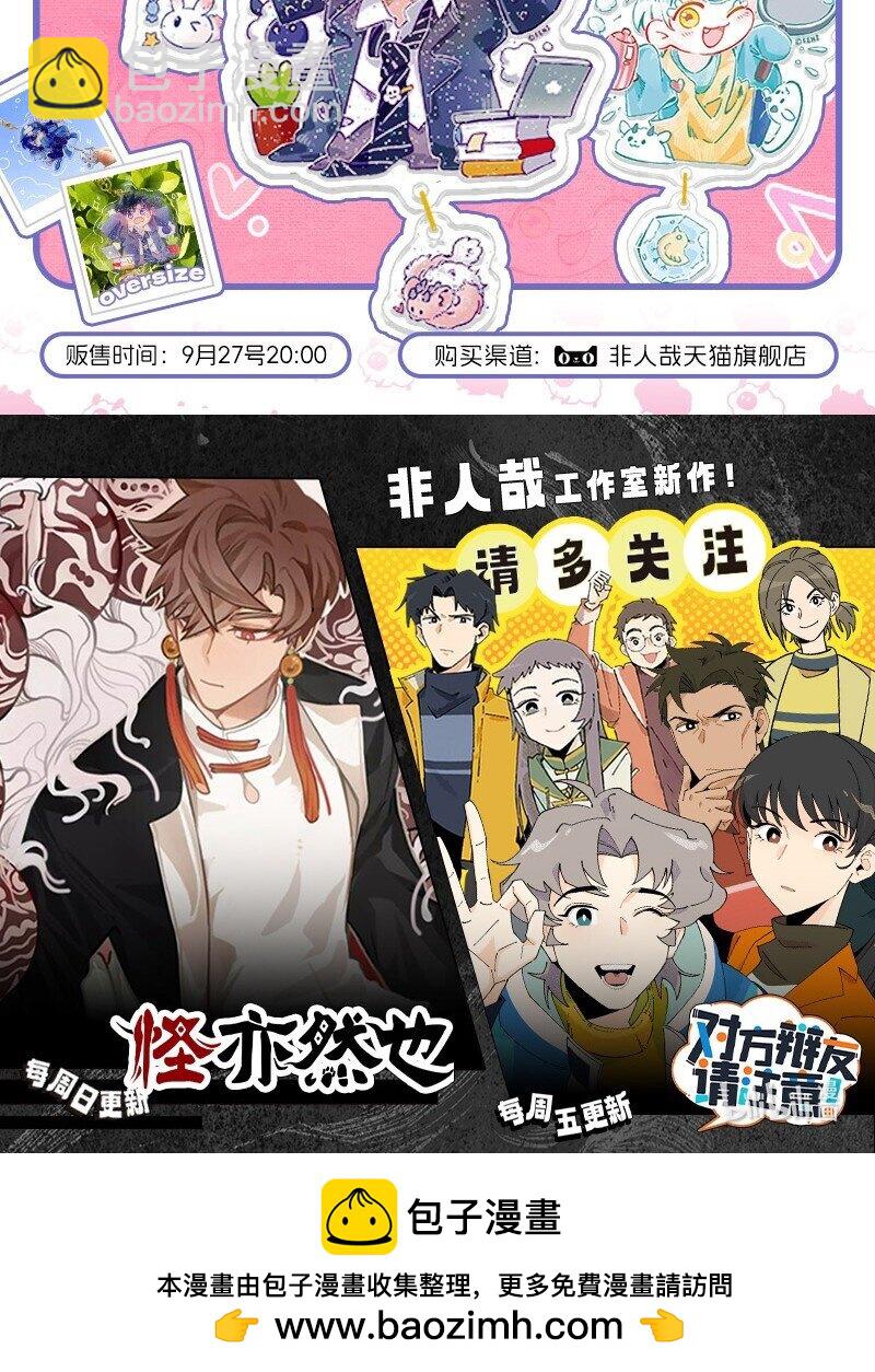 072 小羊的假期之旅-第73话