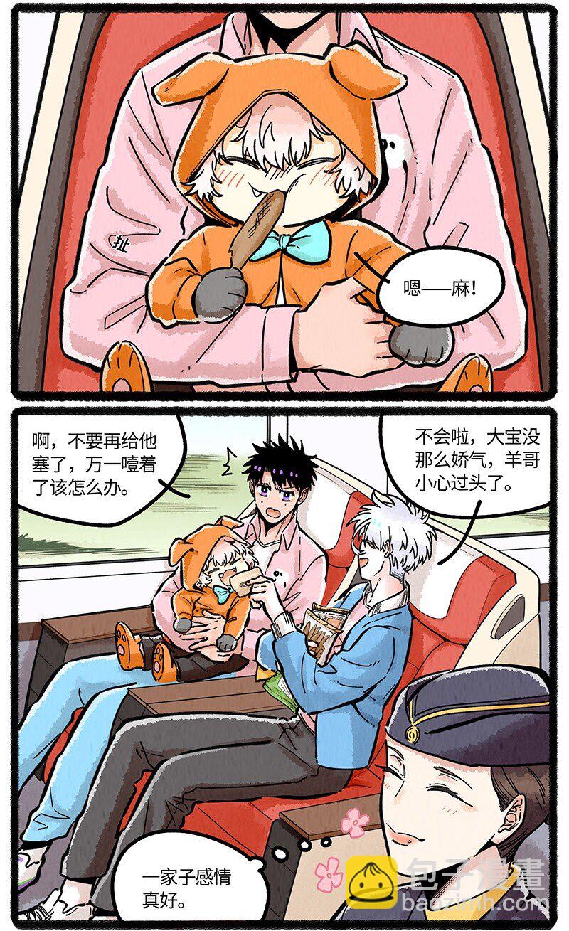 072 小羊的假期之旅-第73话