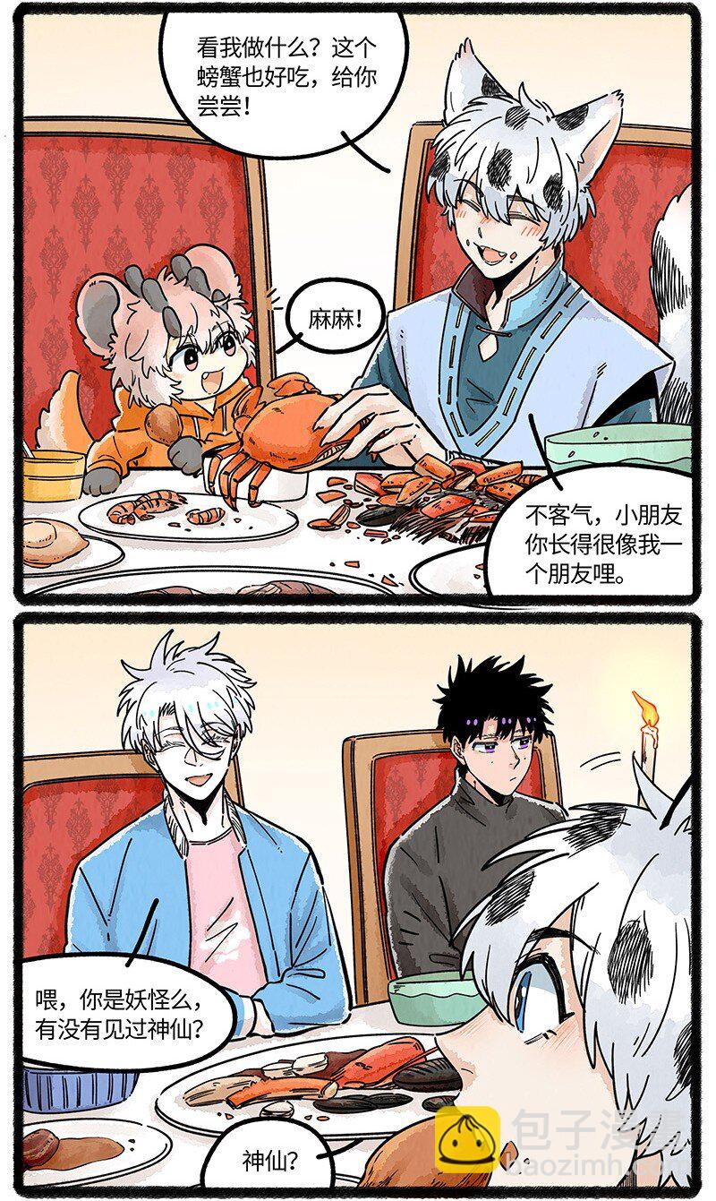 074 小羊的报恩-第75话