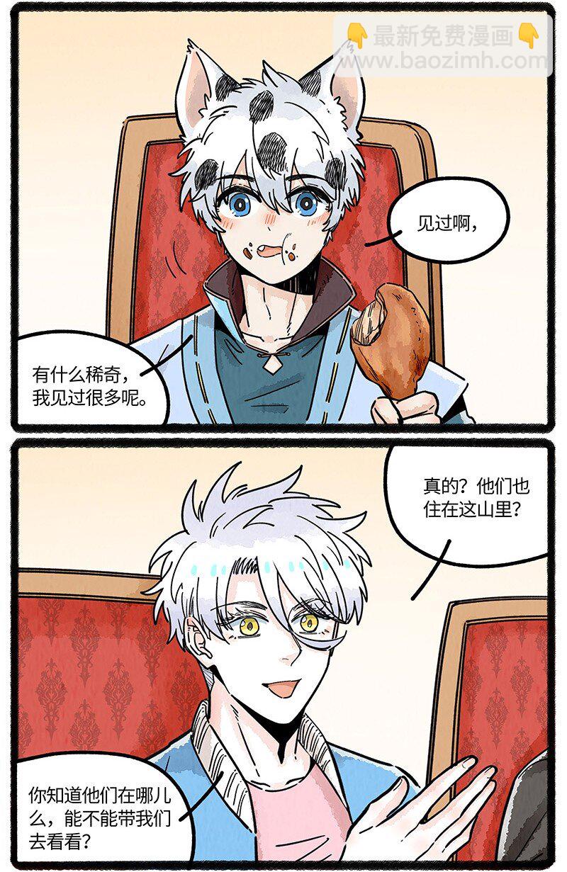 074 小羊的报恩-第75话