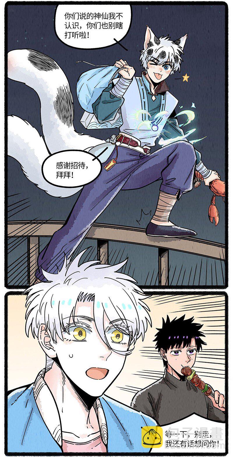 074 小羊的报恩-第75话