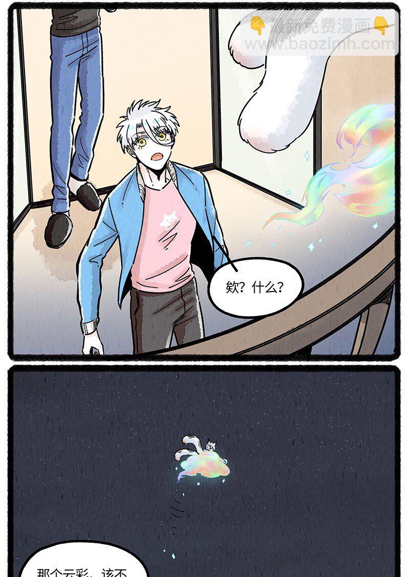 074 小羊的报恩-第75话