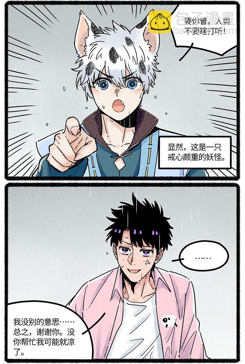 074 小羊的报恩-第75话