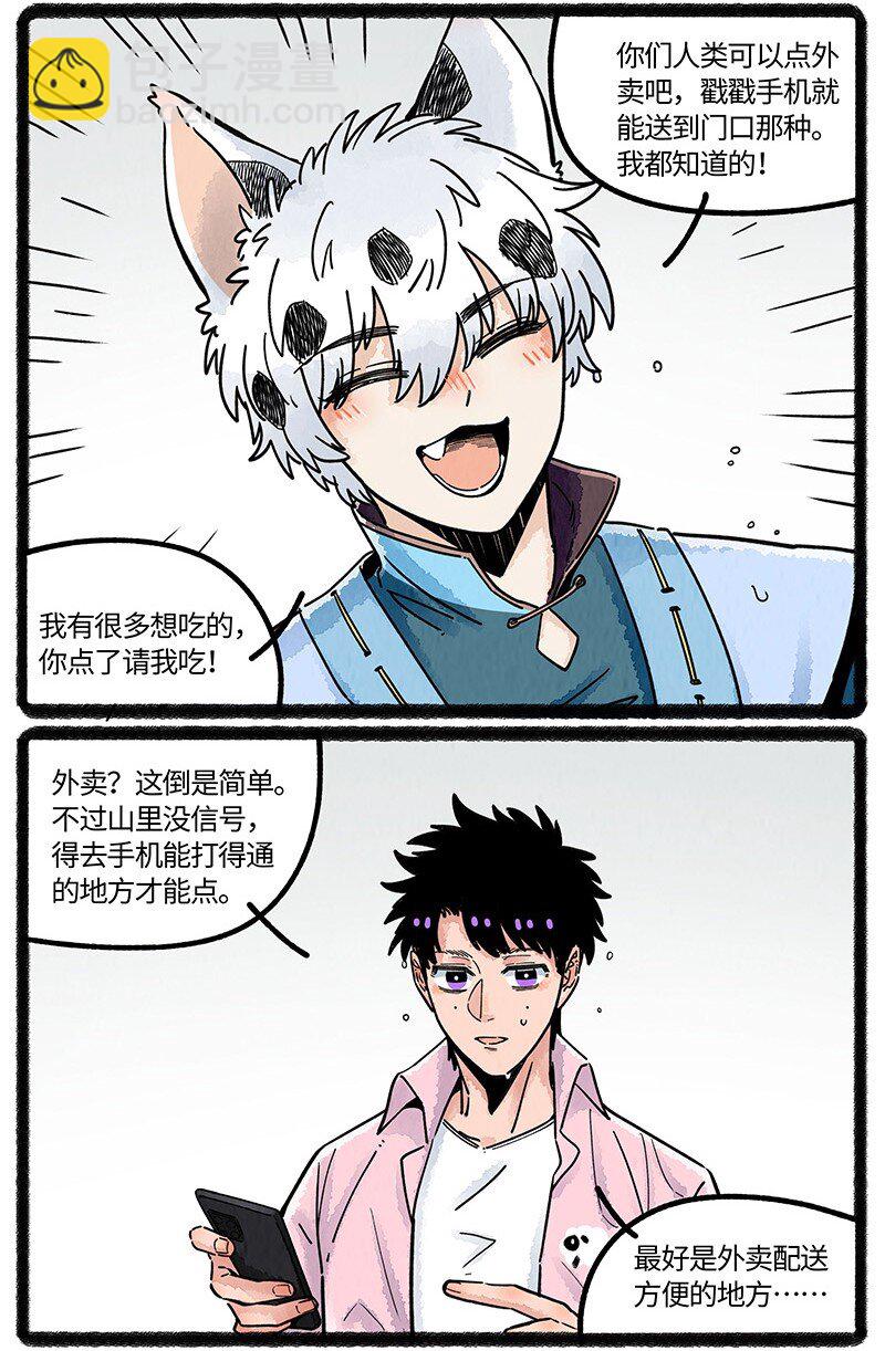 074 小羊的报恩-第75话