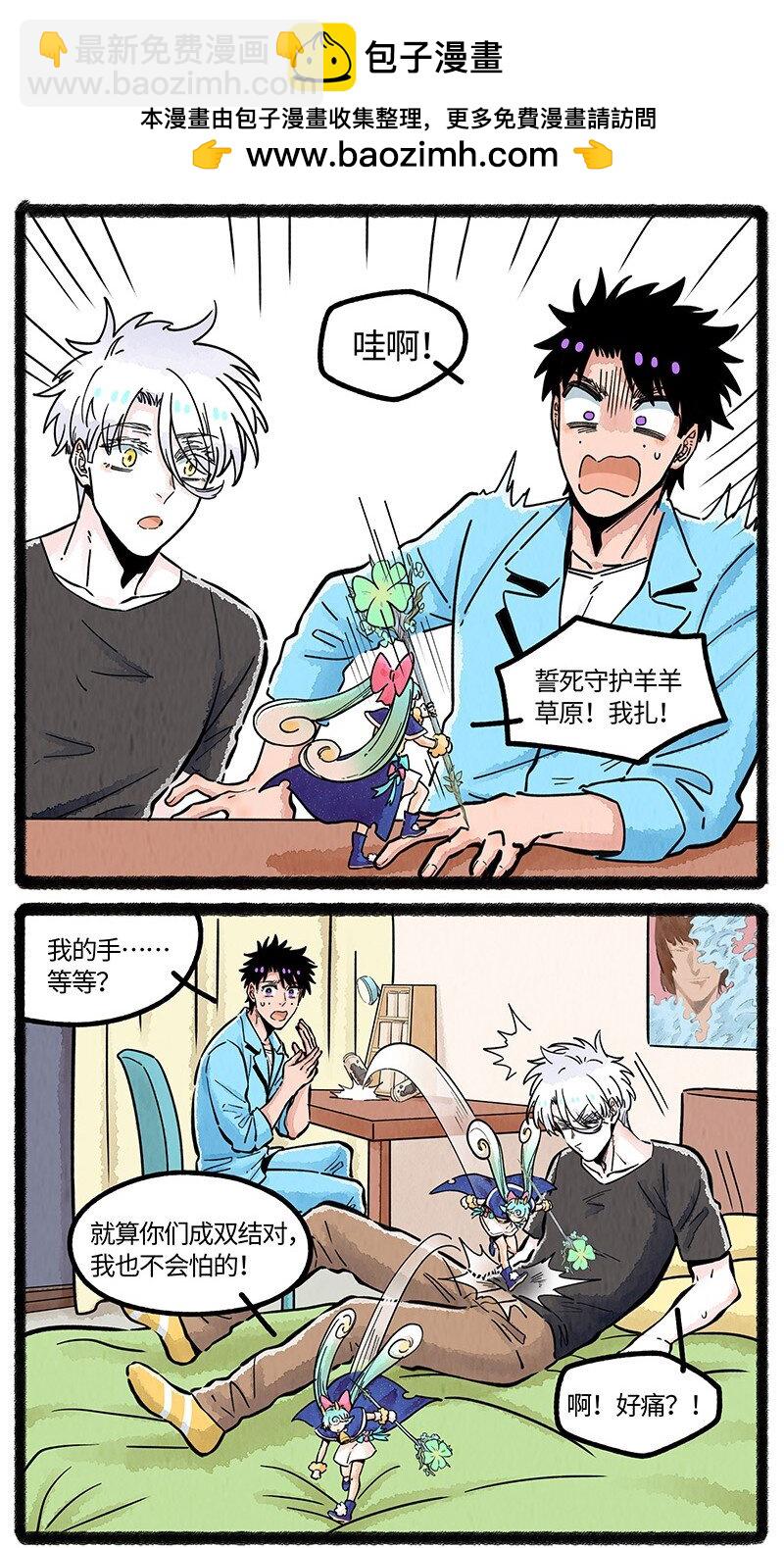 076 小羊心碎了-第77话