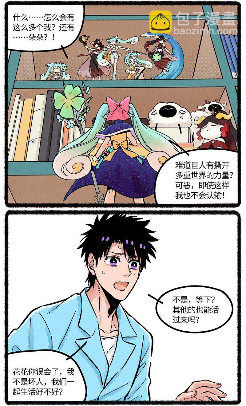 076 小羊心碎了-第77话