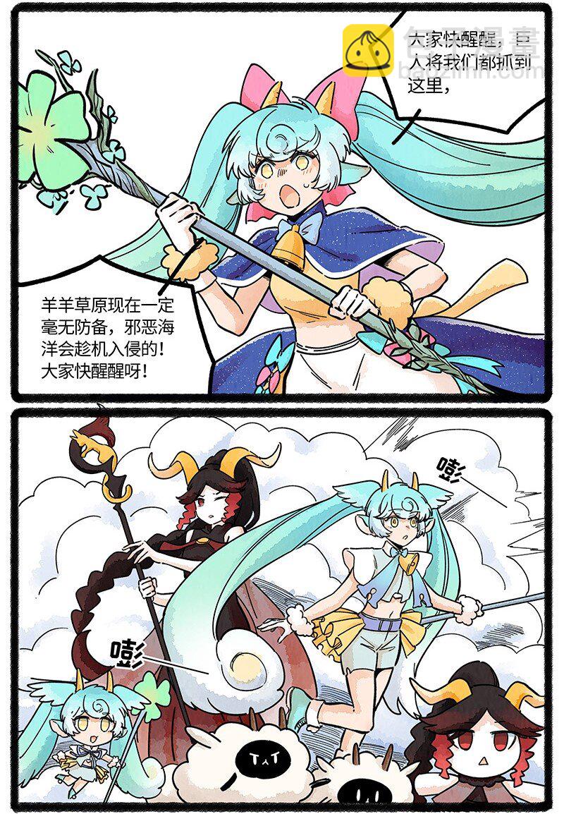 076 小羊心碎了-第77话