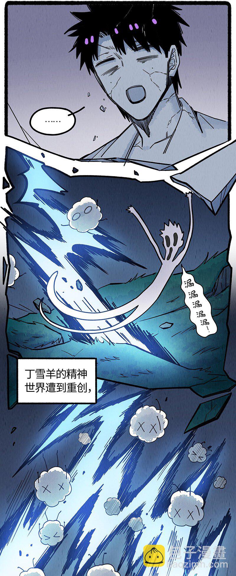 076 小羊心碎了-第77话