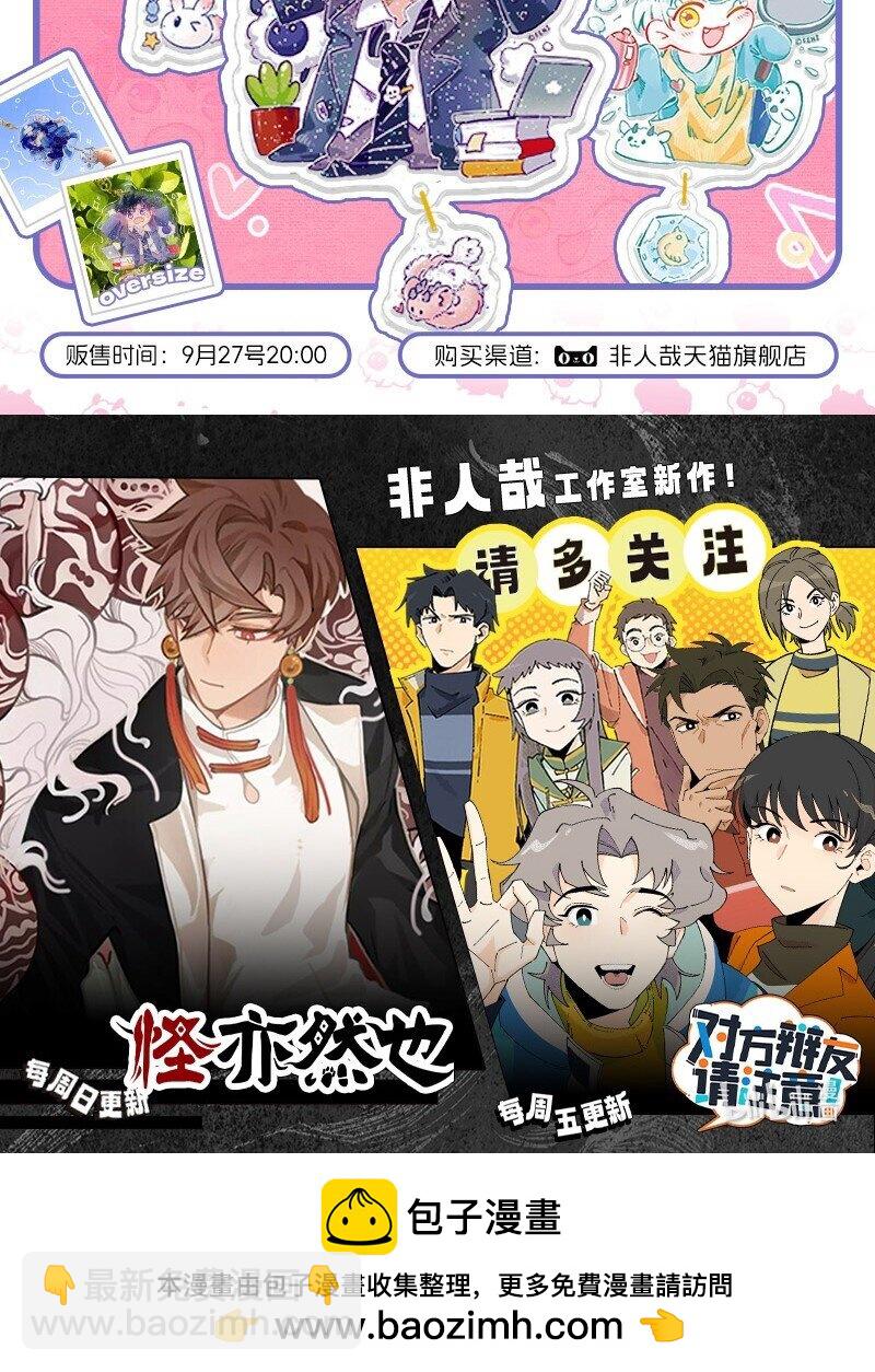 076 小羊心碎了-第77话