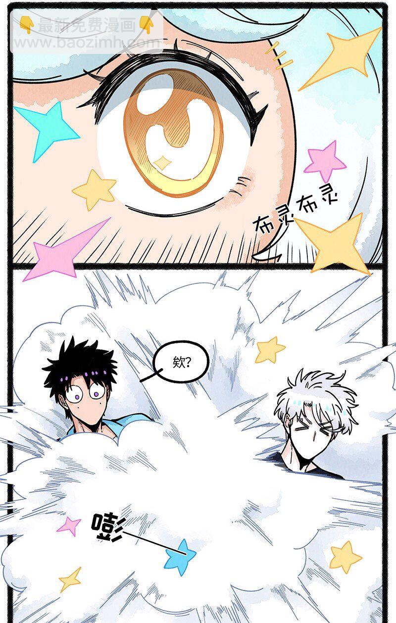 076 小羊心碎了-第77话