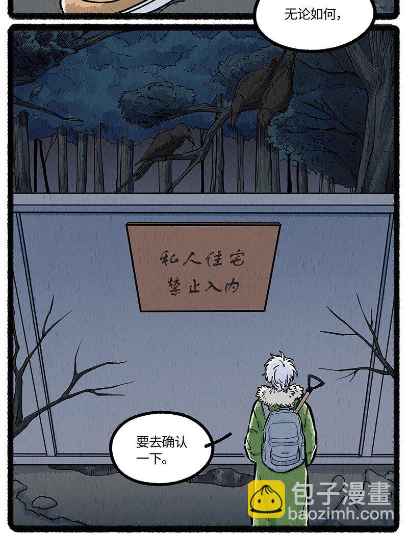 080 望望离开了-第81话