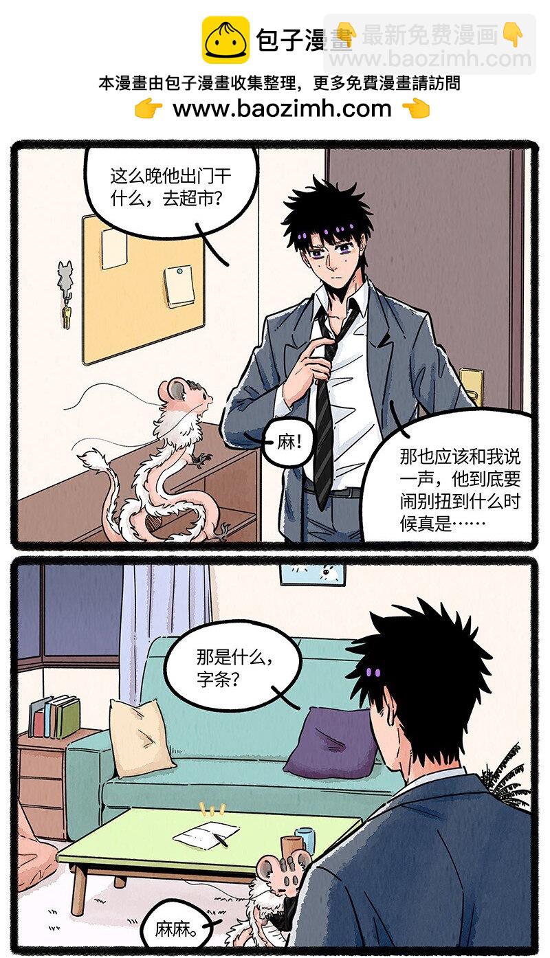 080 望望离开了-第81话