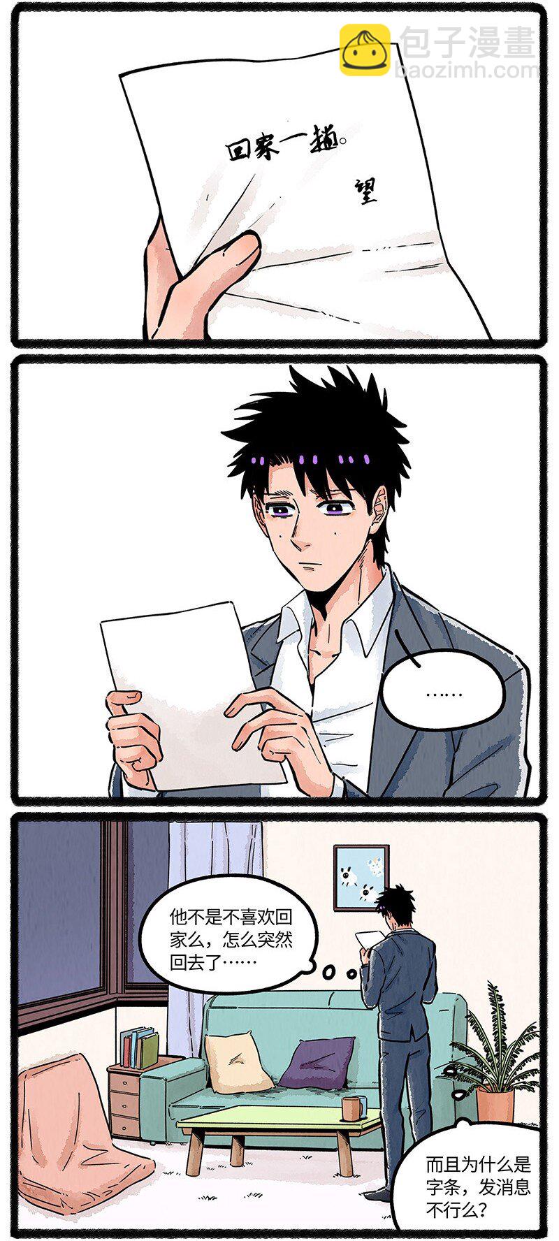 080 望望离开了-第81话