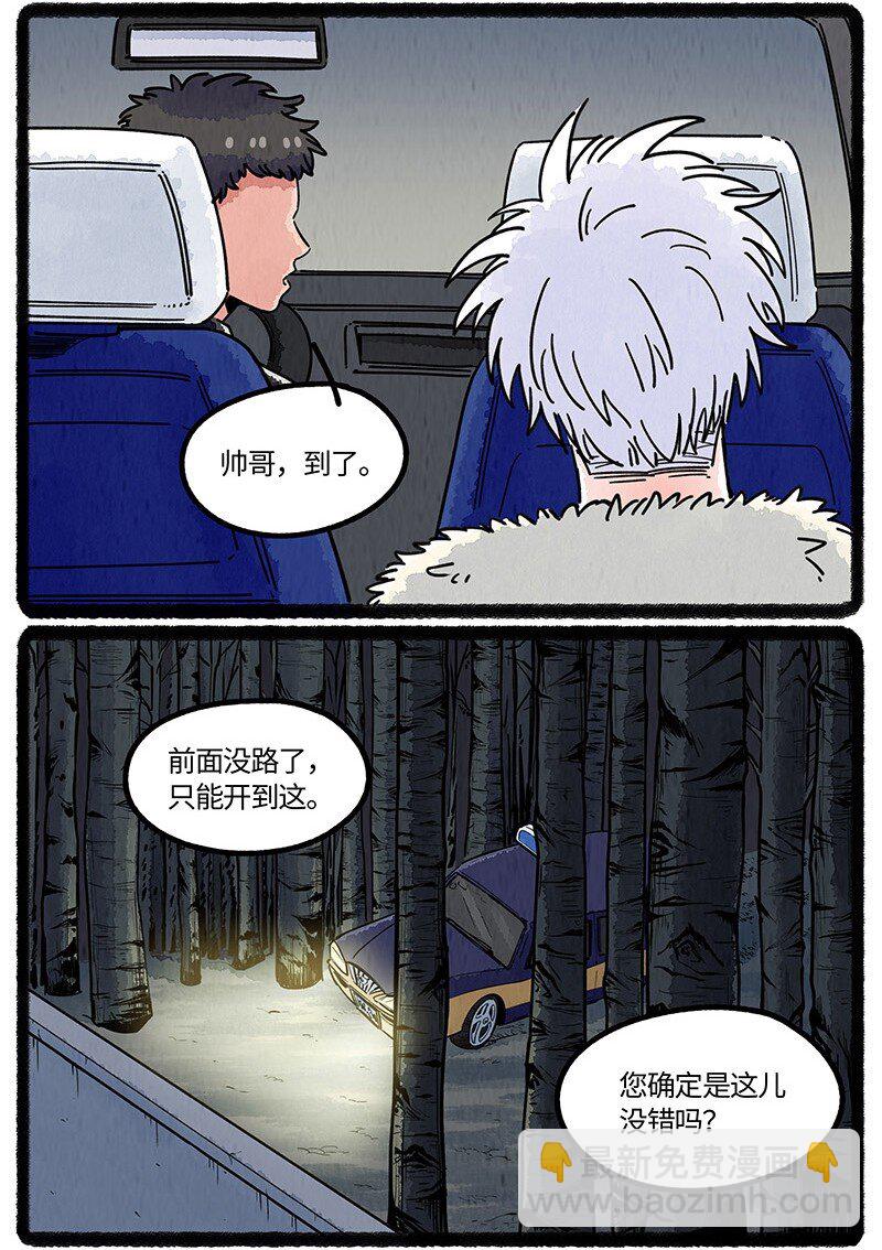 080 望望离开了-第81话