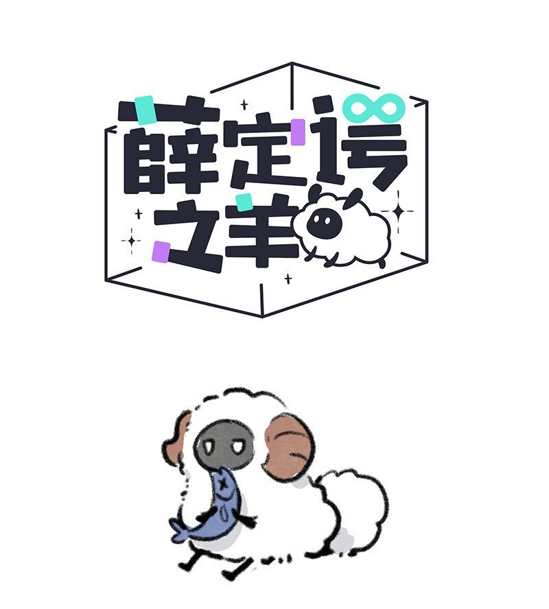 082 朋友不许变-第83话