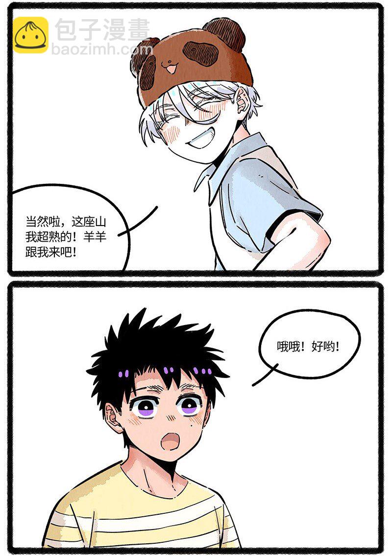 082 朋友不许变-第83话