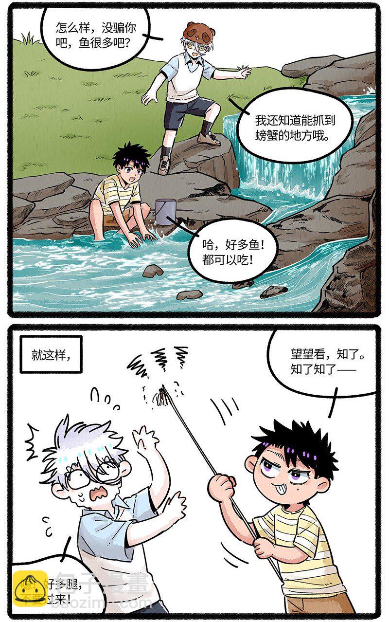 082 朋友不许变-第83话