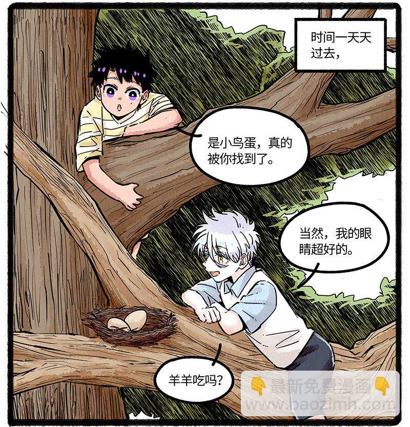 082 朋友不许变-第83话