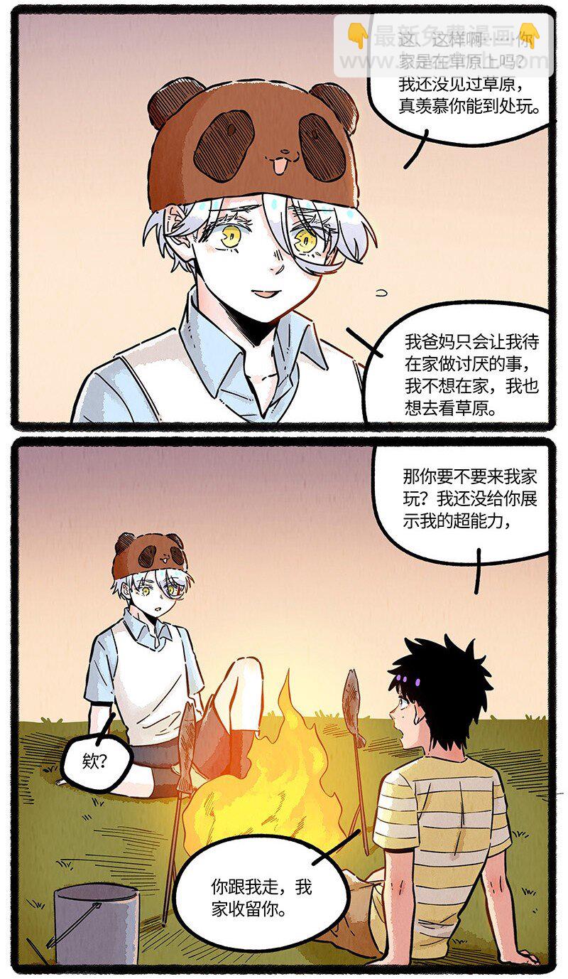 082 朋友不许变-第83话