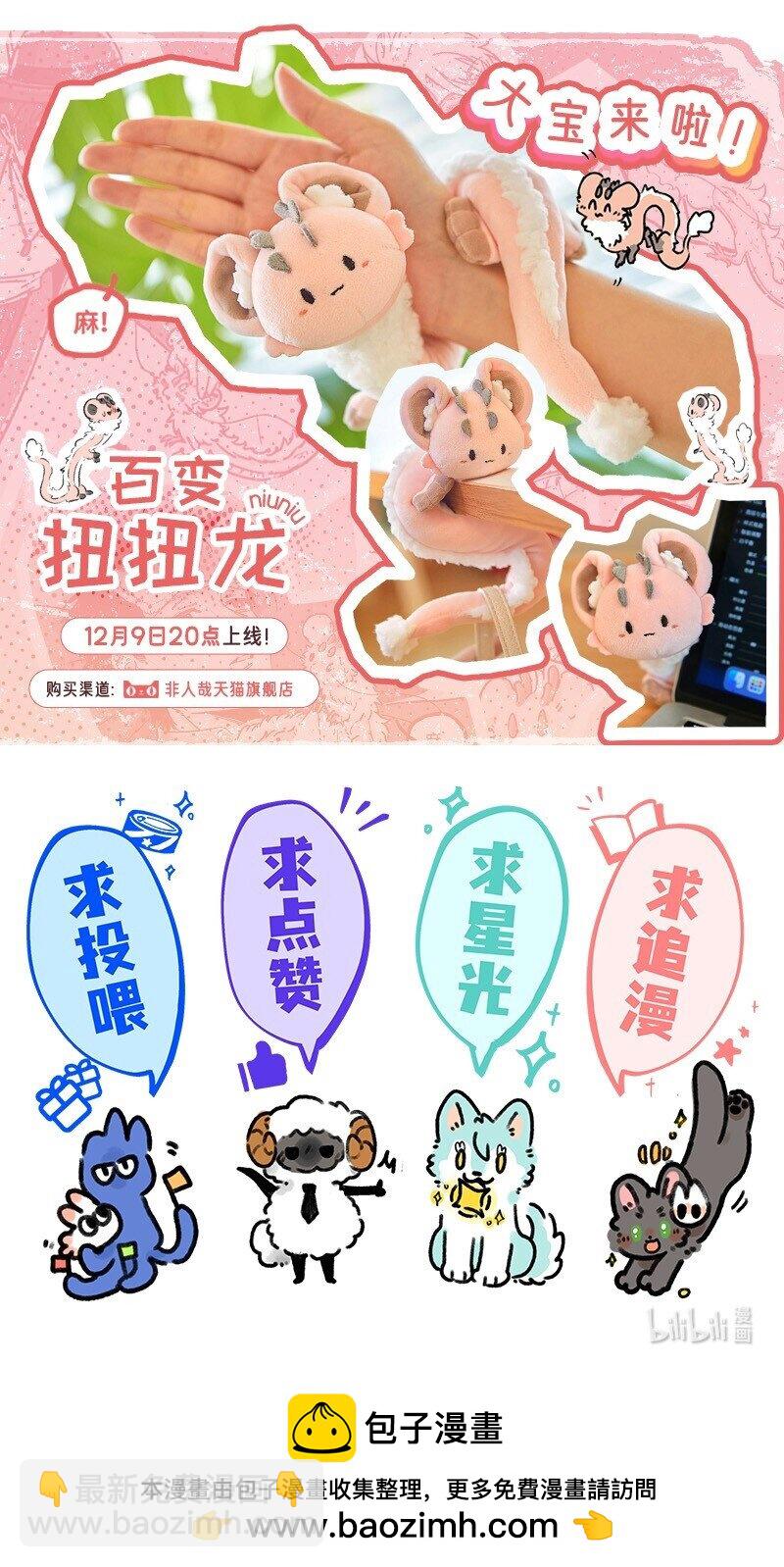 082 朋友不许变-第83话