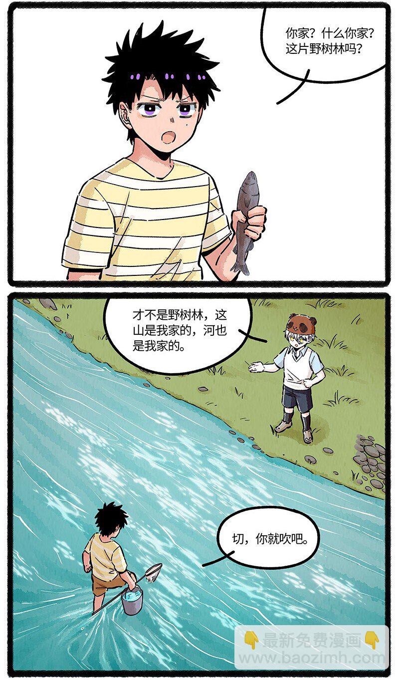 082 朋友不许变-第83话
