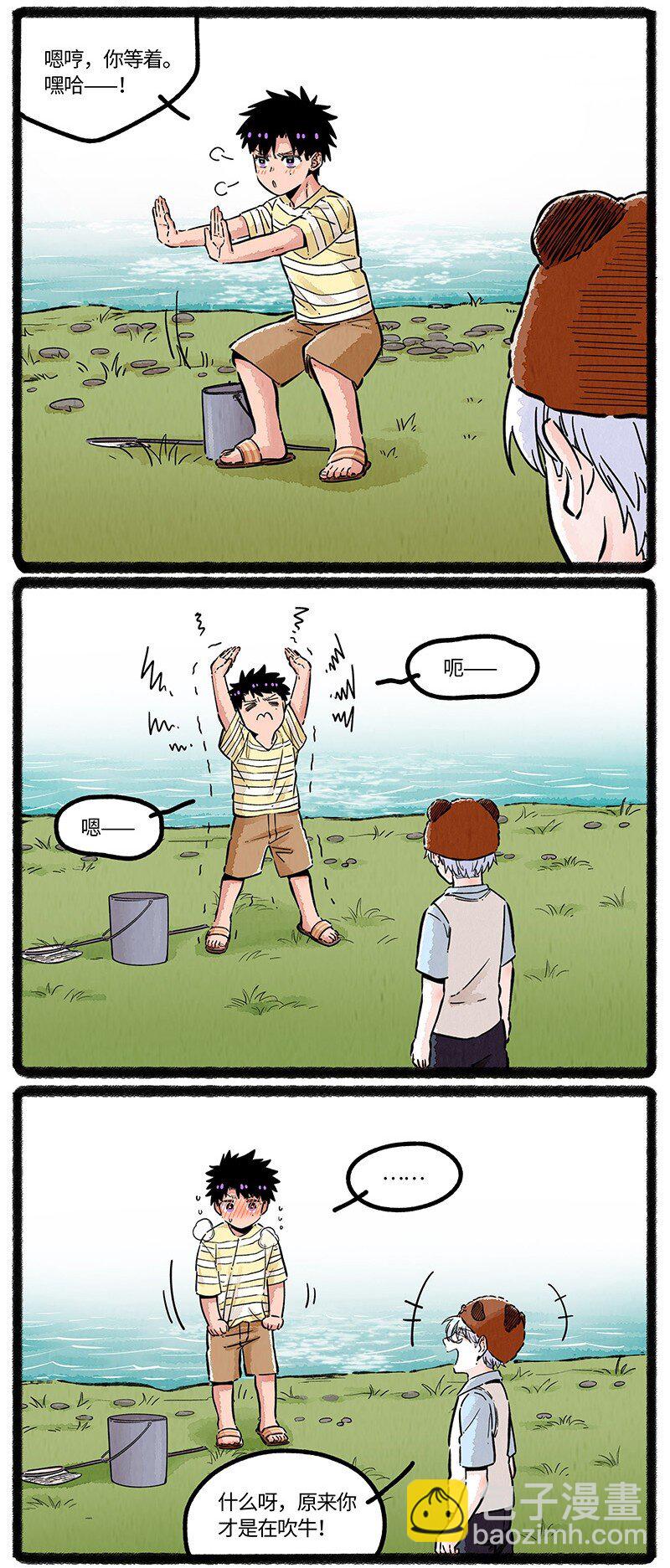 082 朋友不许变-第83话