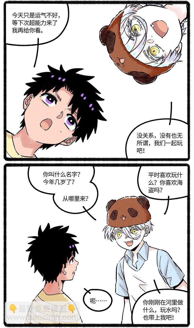 082 朋友不许变-第83话