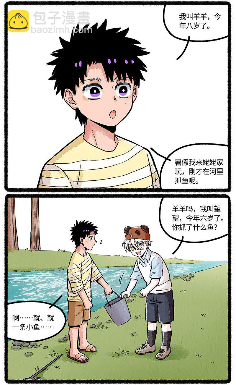 082 朋友不许变-第83话