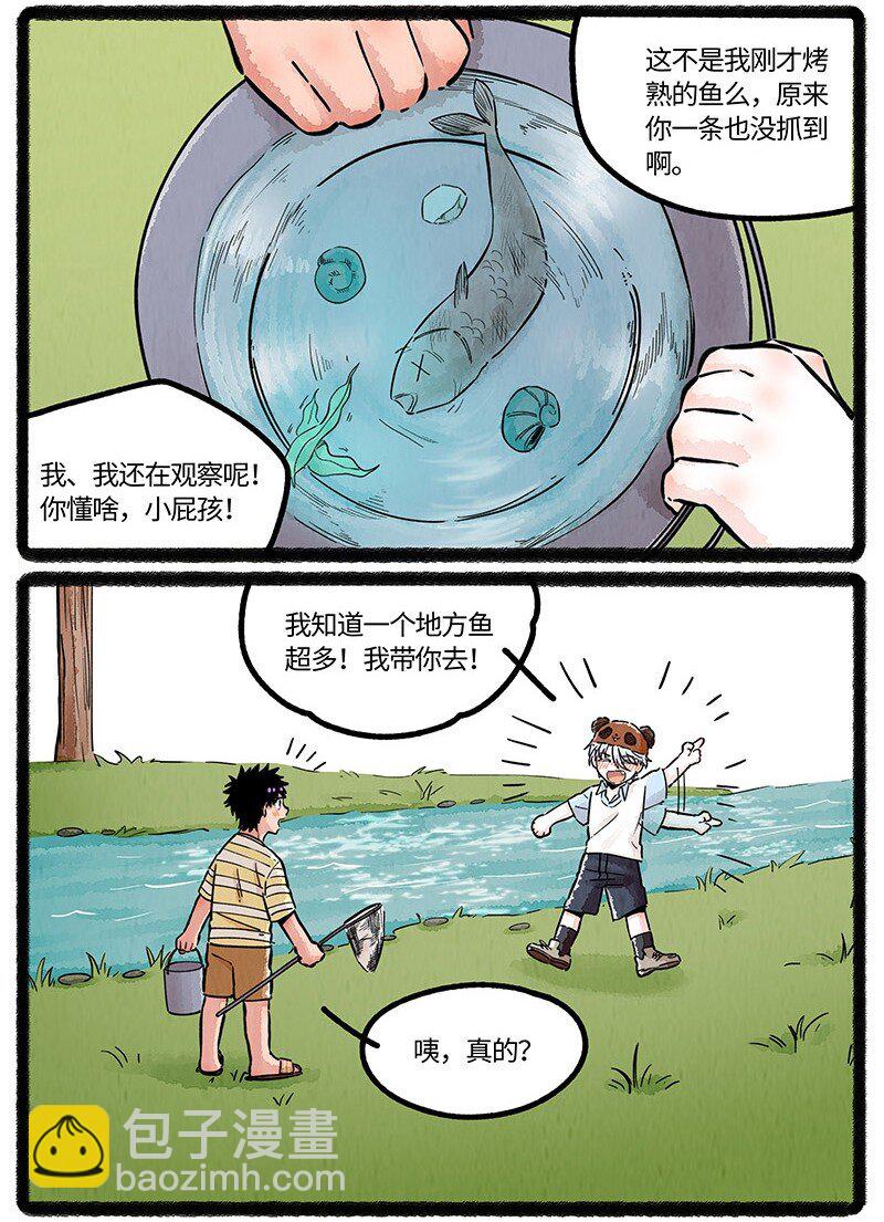 082 朋友不许变-第83话