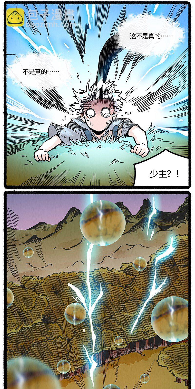 084 约定的日子-第85话