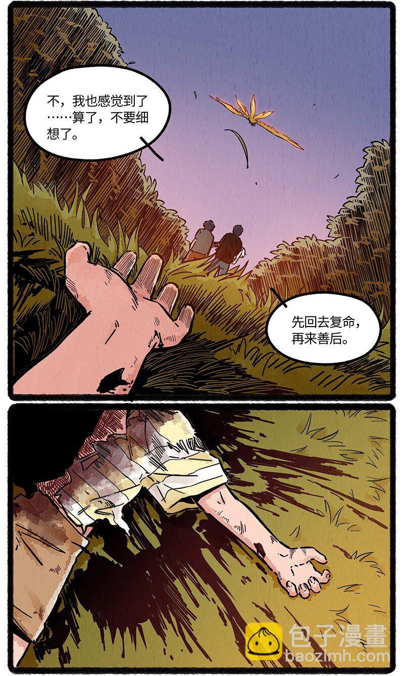 084 约定的日子-第85话