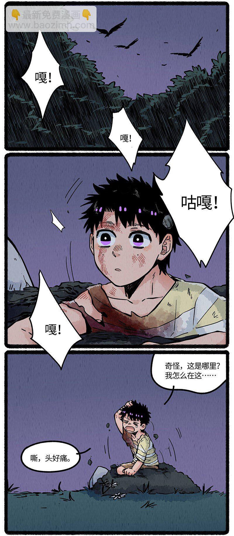 084 约定的日子-第85话