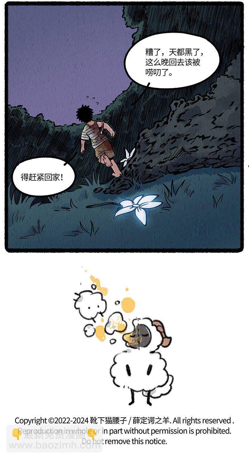 084 约定的日子-第85话