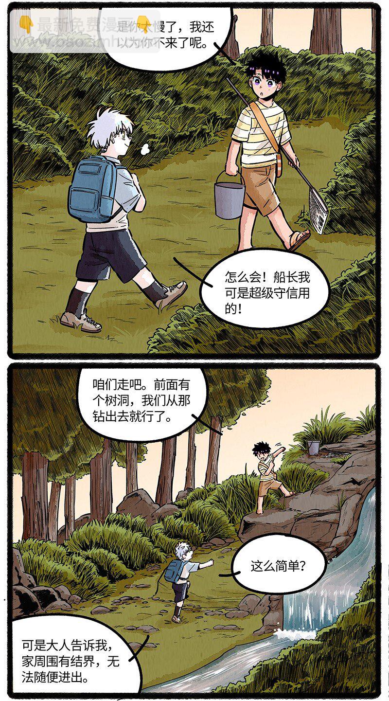 084 约定的日子-第85话