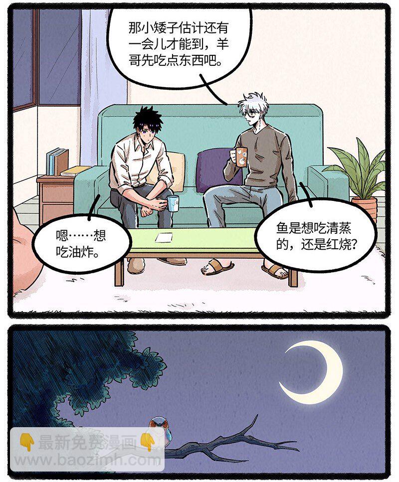 086 小羊行不行-第87话