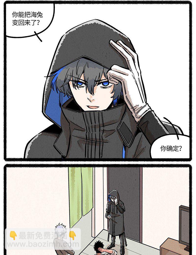 086 小羊行不行-第87话