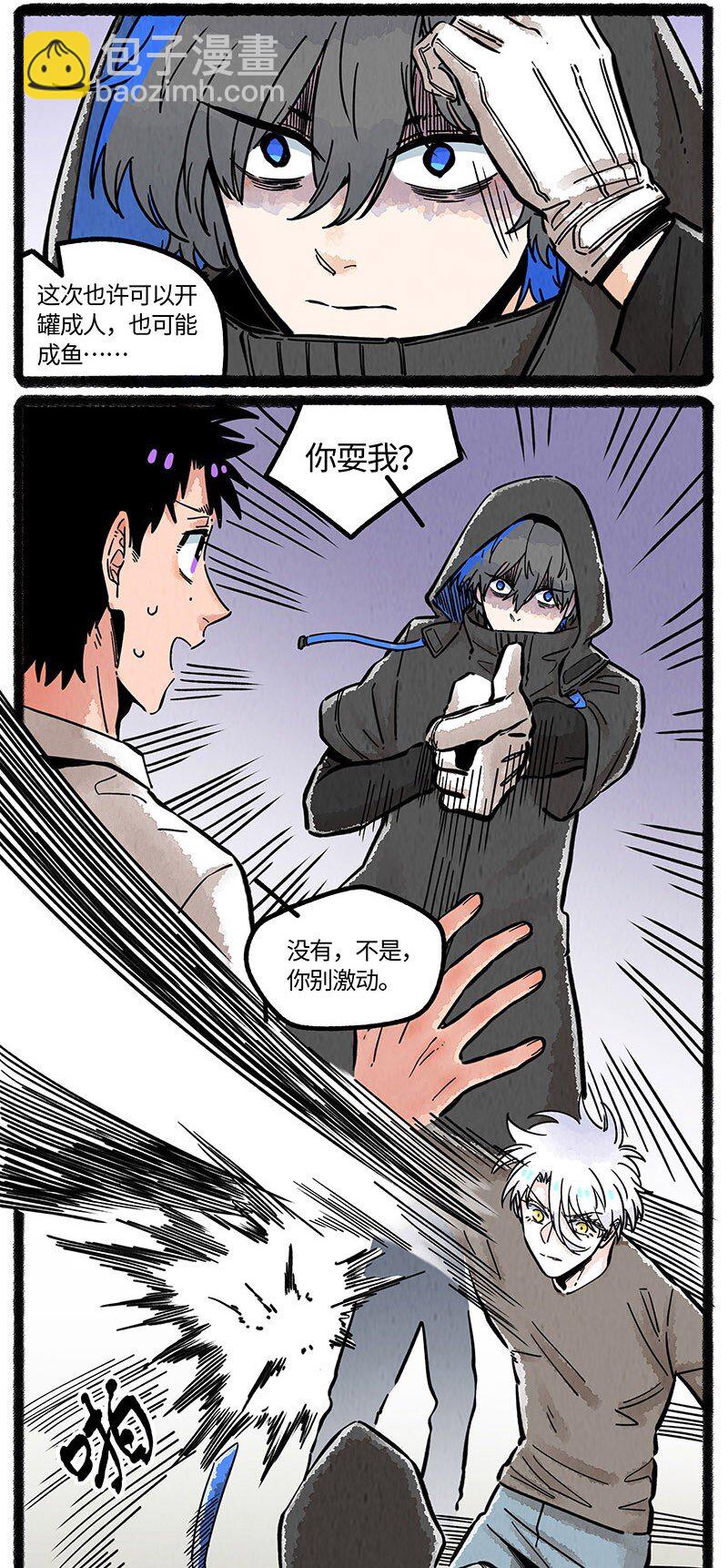 086 小羊行不行-第87话