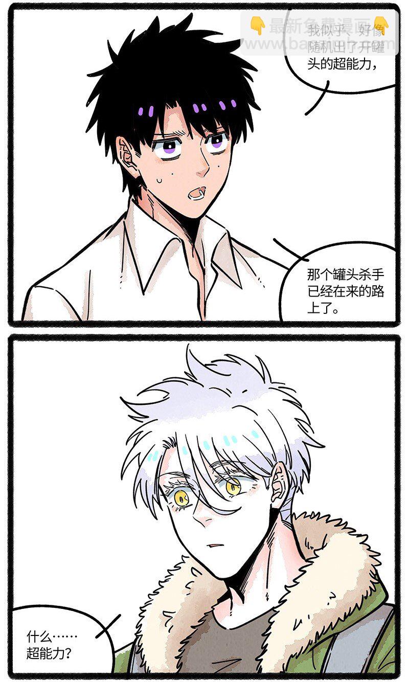 086 小羊行不行-第87话