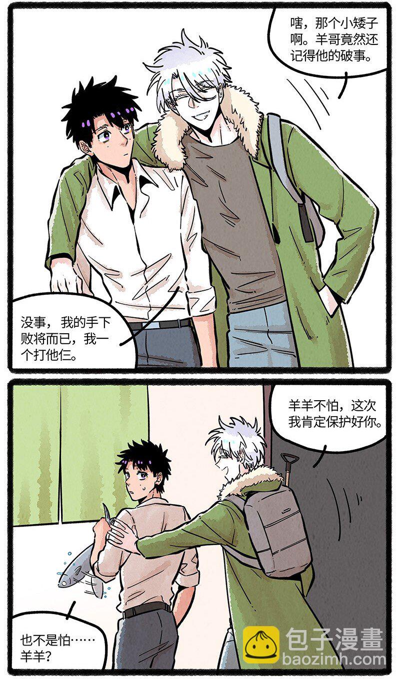 086 小羊行不行-第87话