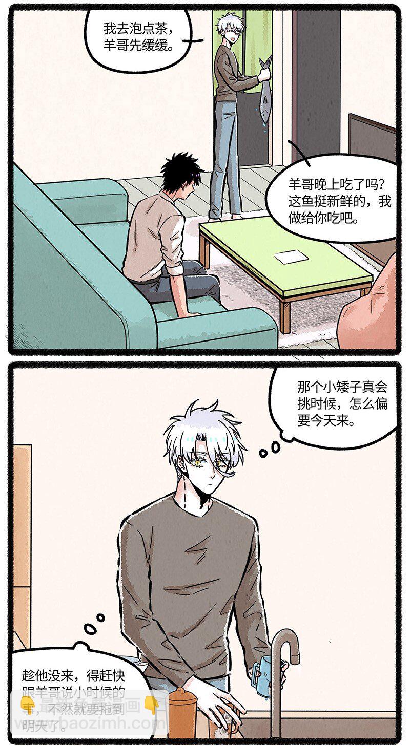 086 小羊行不行-第87话