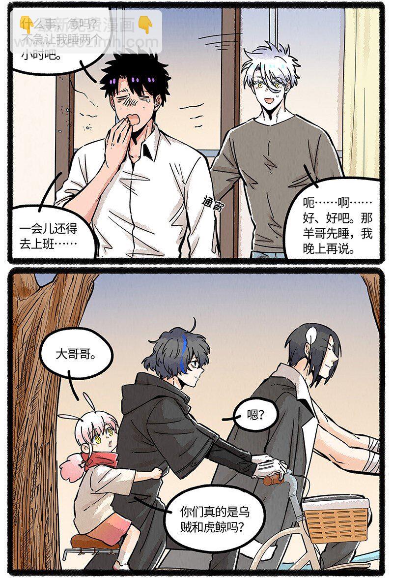 088 向往的生活-第89话