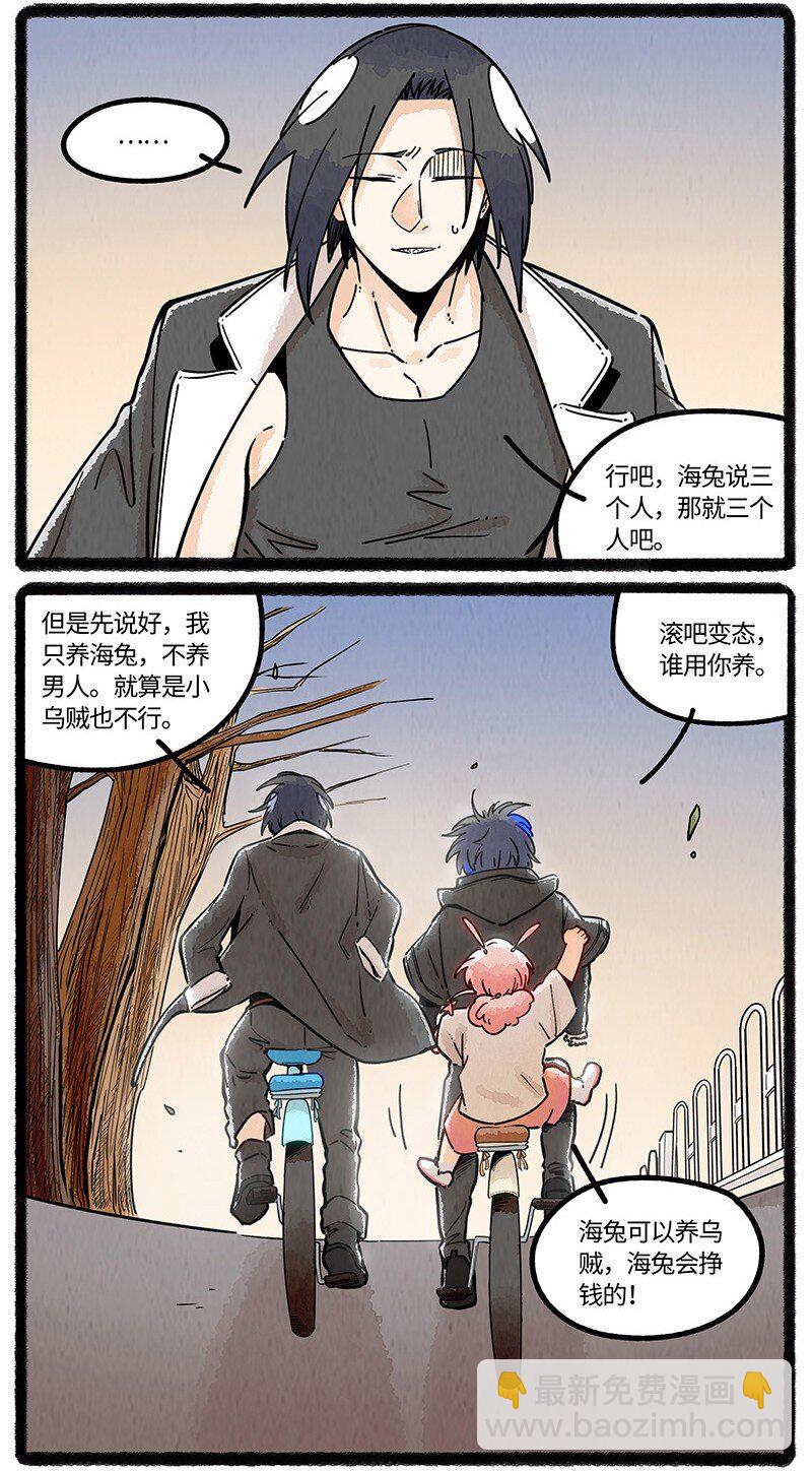 088 向往的生活-第89话