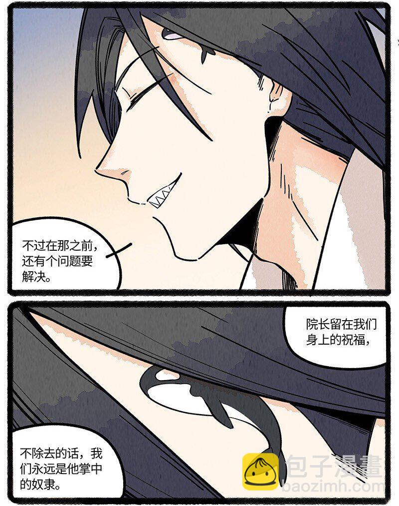 088 向往的生活-第89话