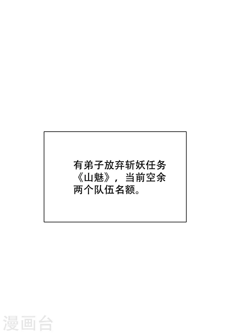 諧帝爲尊 - 第105話 懂王又名打工仔 - 7