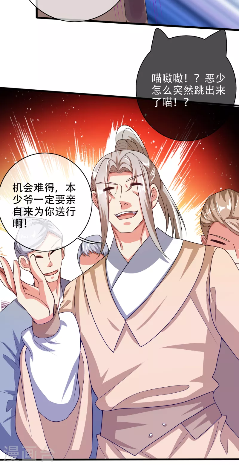 諧帝爲尊 - 第134話 錯亂的記憶好搞人啊 - 5