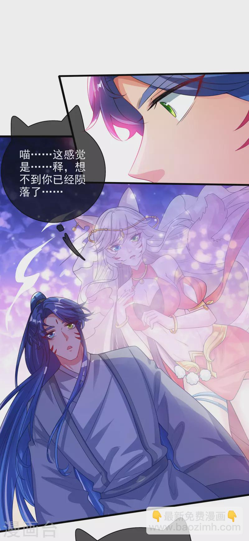 諧帝爲尊 - 第150話 來都來了，搞波大的 - 3